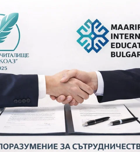 Maarif International Education Bulgaria ile Народно читалище “Тюркоаз 2025” arasında iş birliği